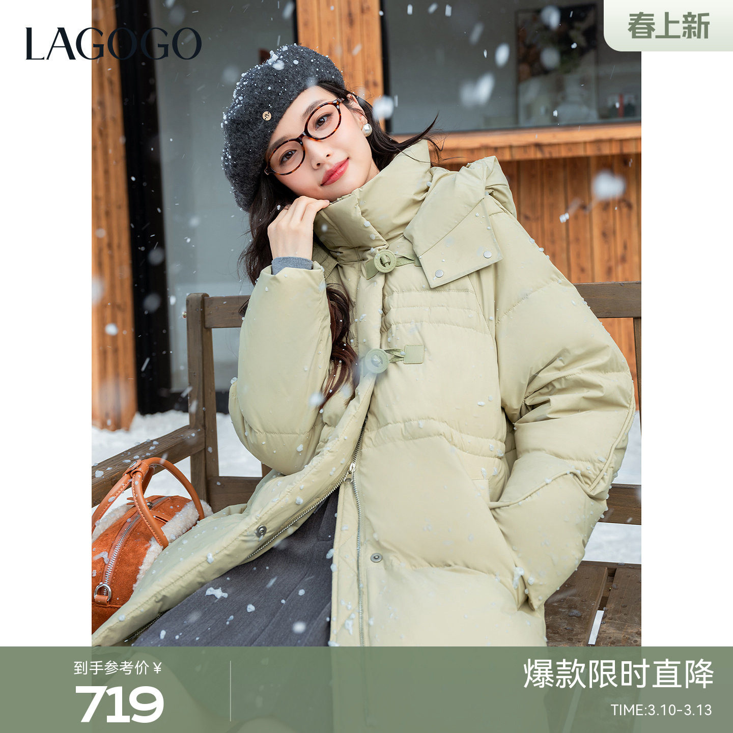 LAGOGO豆韵角暖绿色中长款羽绒服女2025冬季新款收腰连帽温暖外套