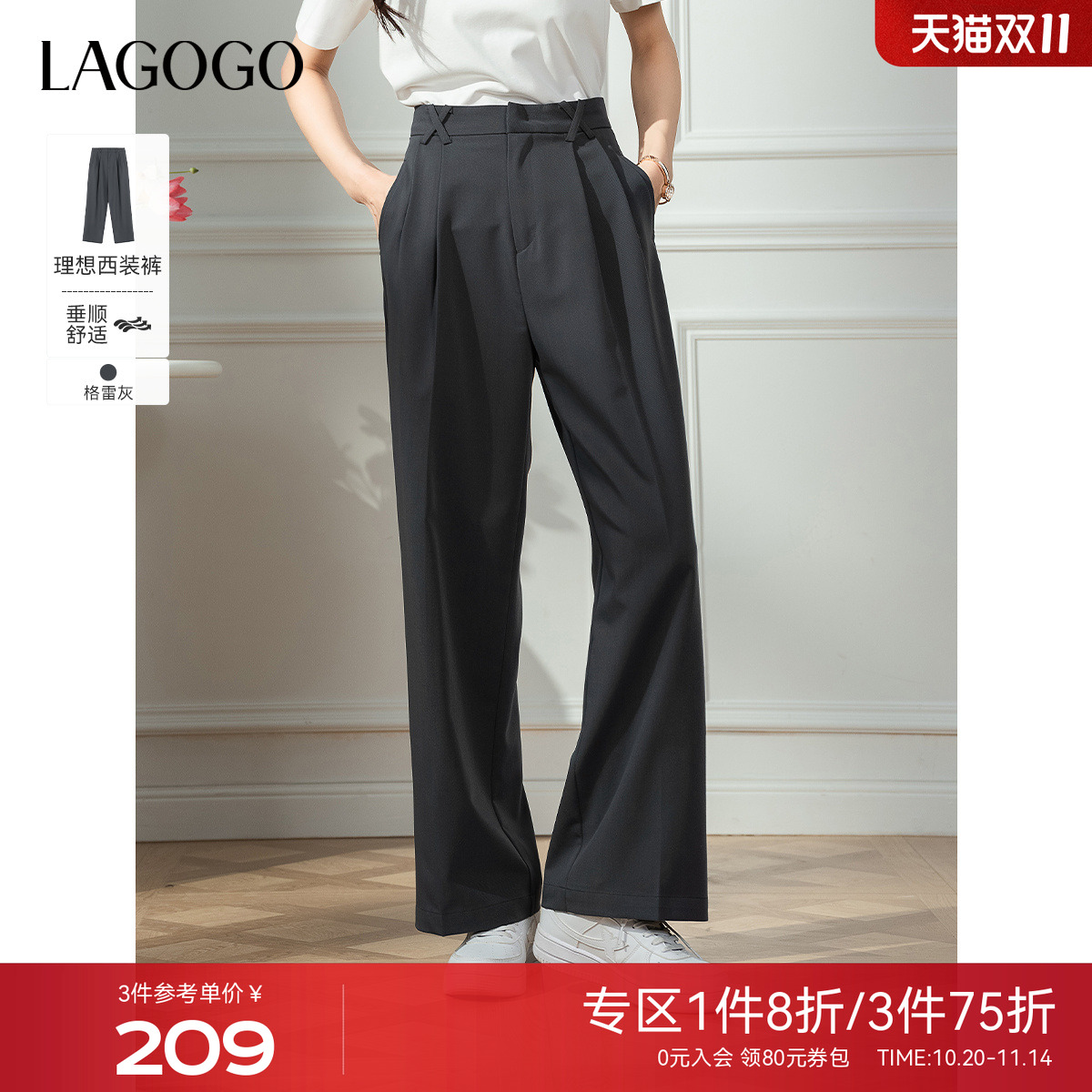 LAGOGO格雷灰垂感休闲百搭西装裤