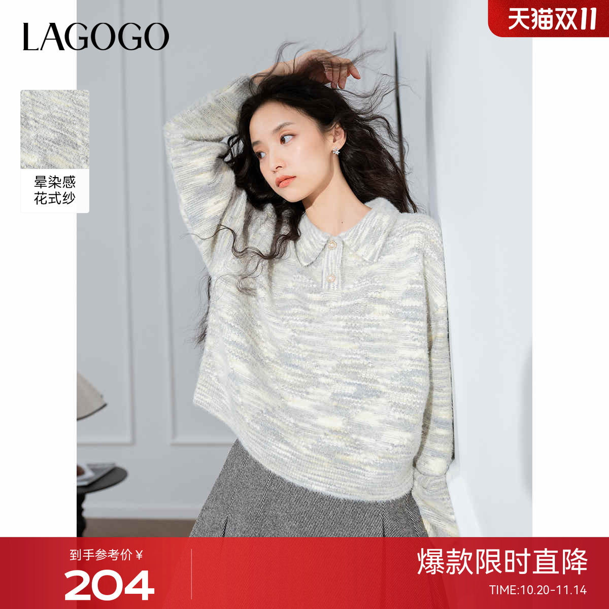 抗起球LAGOGO翻领含羊毛针织衫