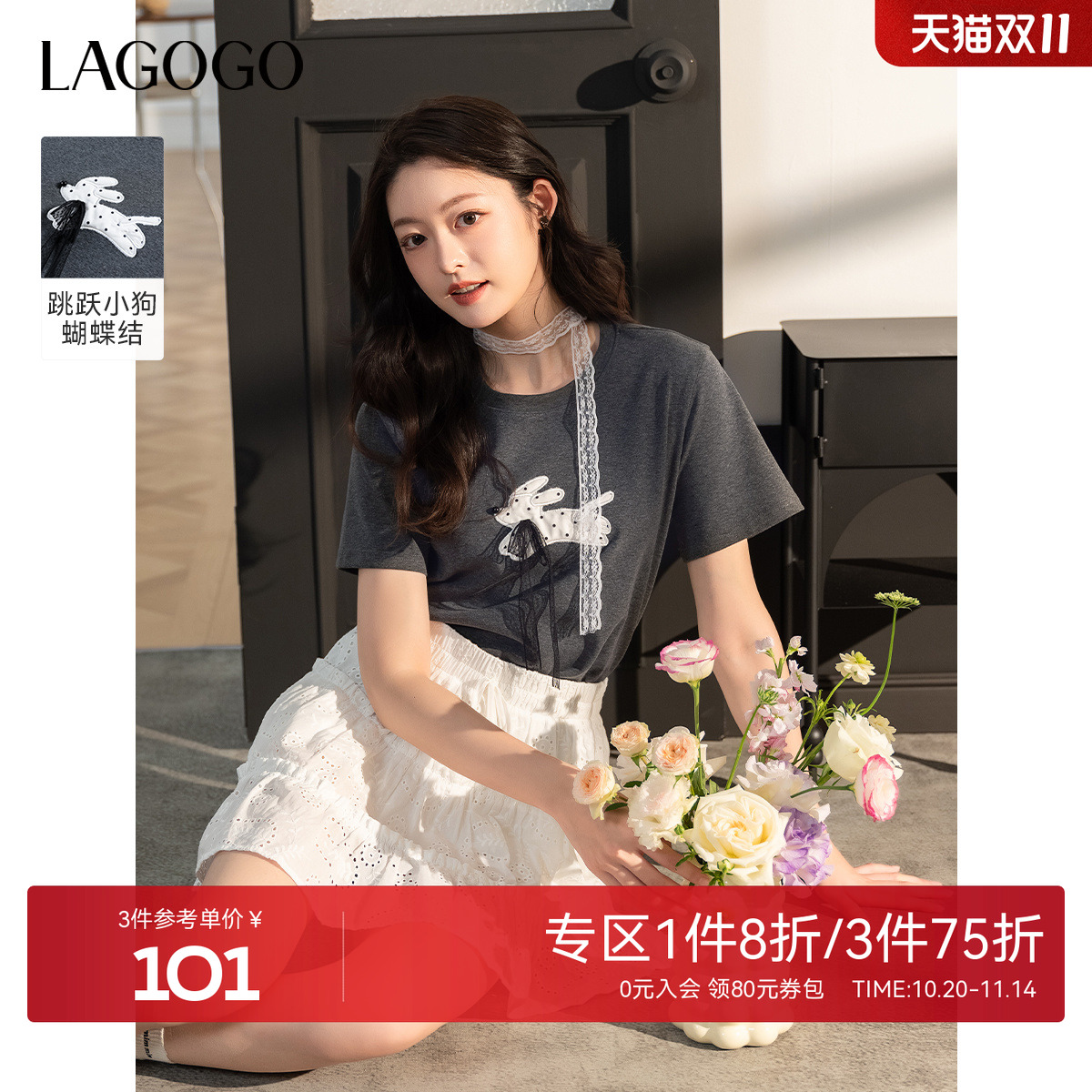 LAGOGO深灰色简约T恤女拉谷谷2025春夏新款正肩弹力舒适短袖上衣