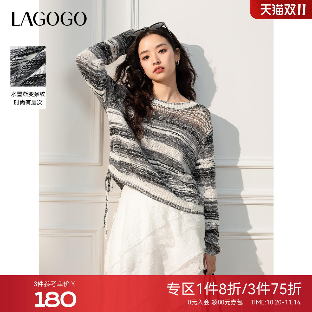 LAGOGO水墨段染渐变镂空针织衫