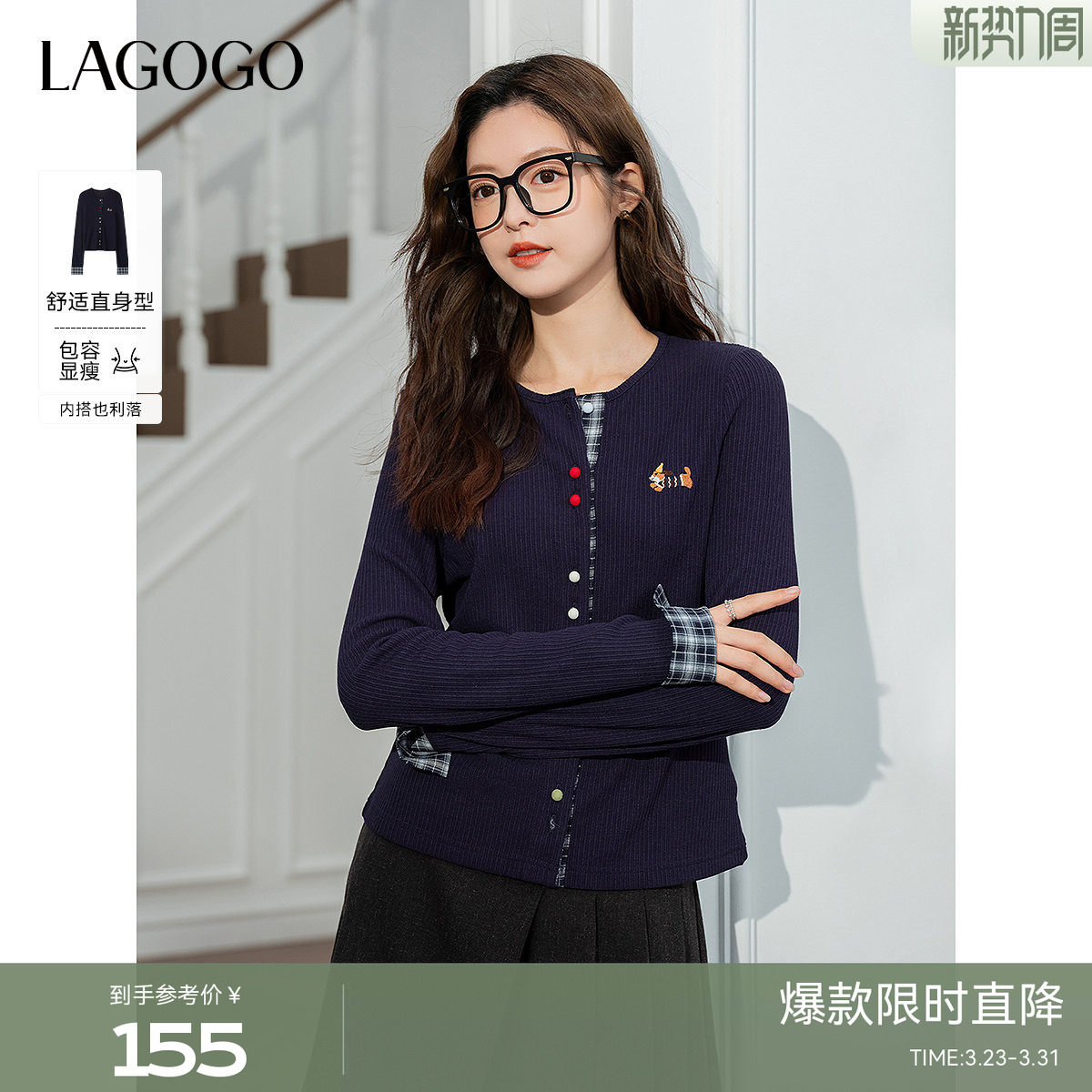 LAGOGO藏青色韩系学院风上衣女拉谷谷2026春新款打底甜美针