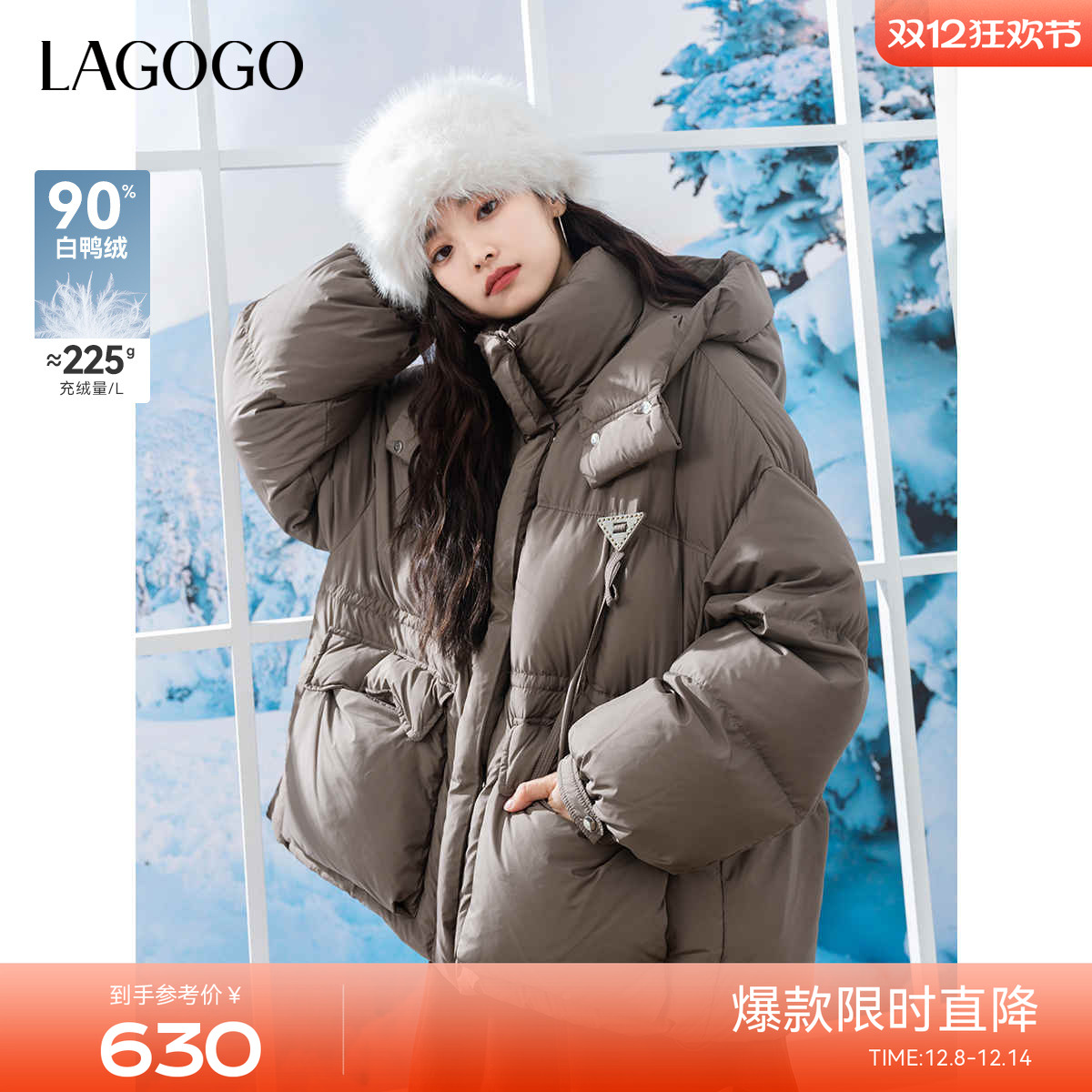 【防钻绒】LAGOGO巴恩风羽绒服