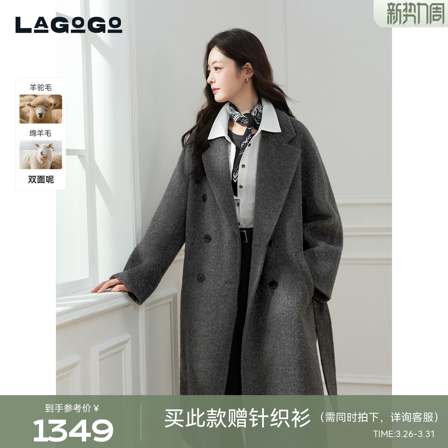 LAGOGO含羊驼毛长款羊毛毛呢大衣女2025冬款气质外套ODD