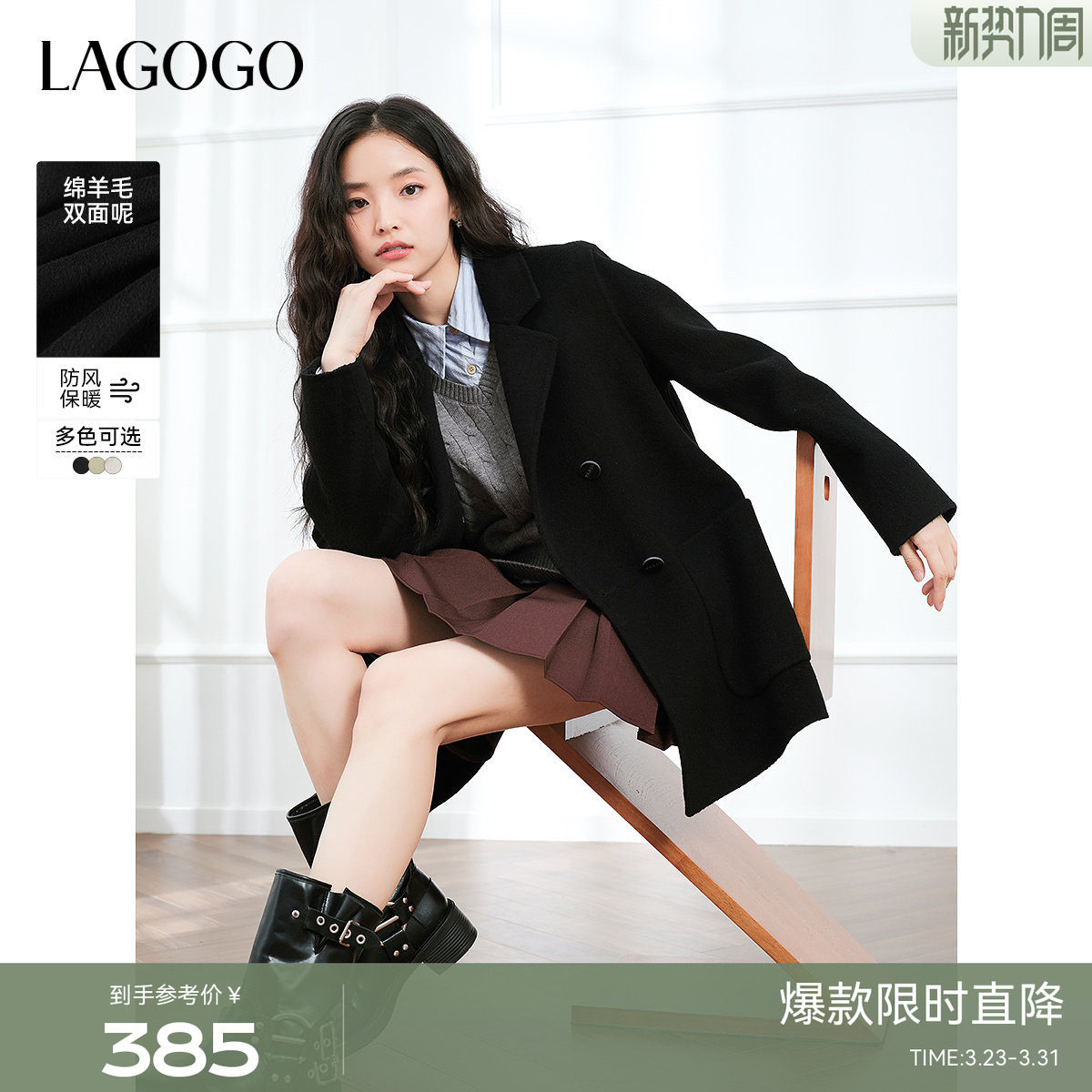 LAGOGO双面毛呢西装领大衣女拉谷谷冬季新款中长款通勤外套