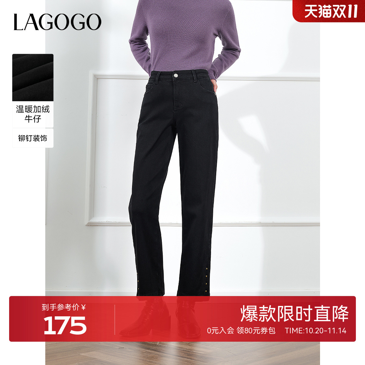 LAGOGO温暖加绒直筒百搭牛仔裤