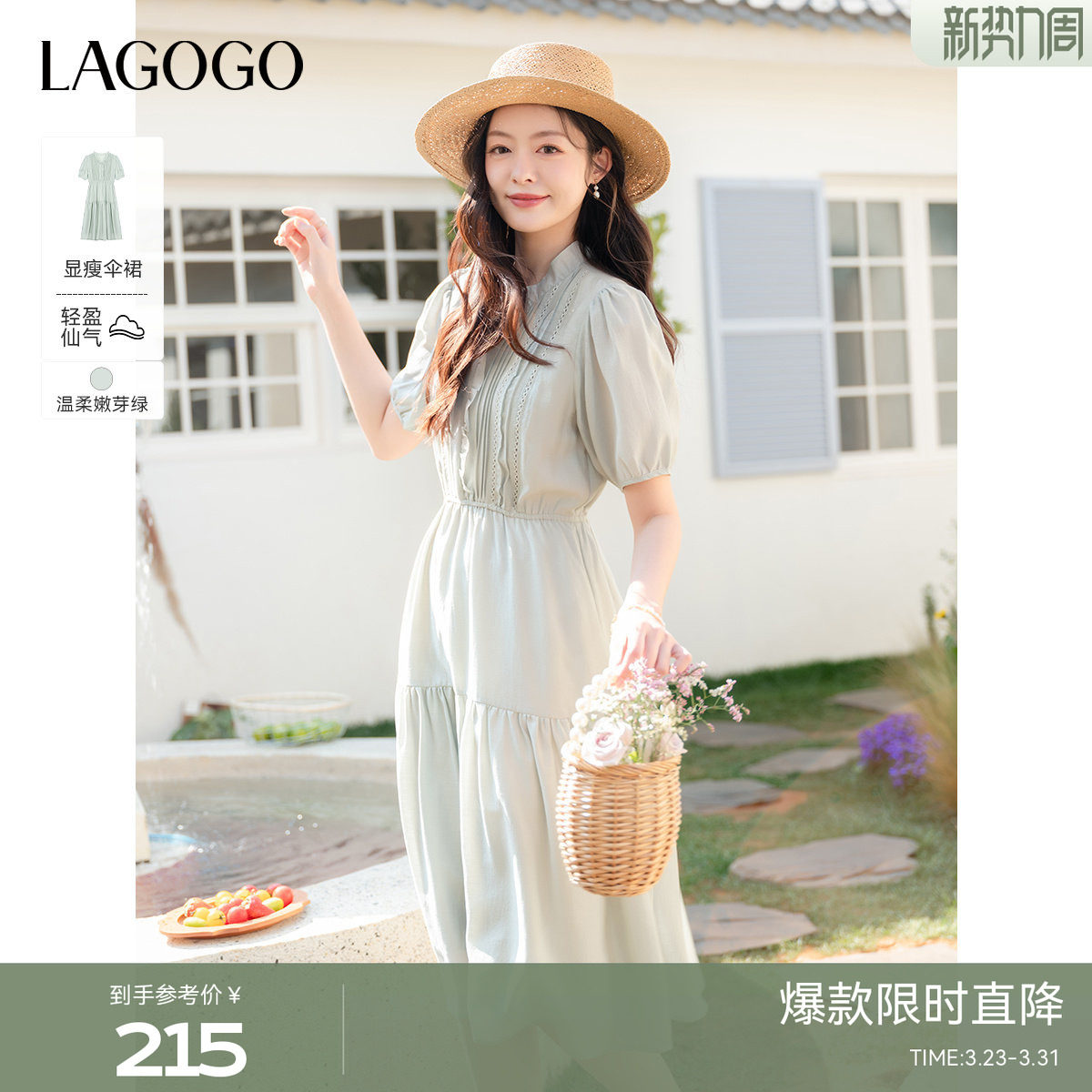 LAGOGO木耳边收腰连衣裙女拉谷谷夏季新款绿色淡人醋酸裙子