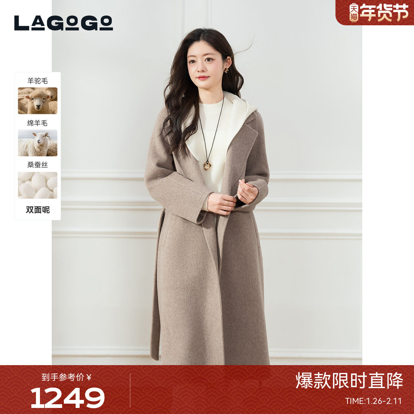 LAGOGO含桑蚕丝双面呢大衣女拉谷谷2025冬可拆连帽外套OD