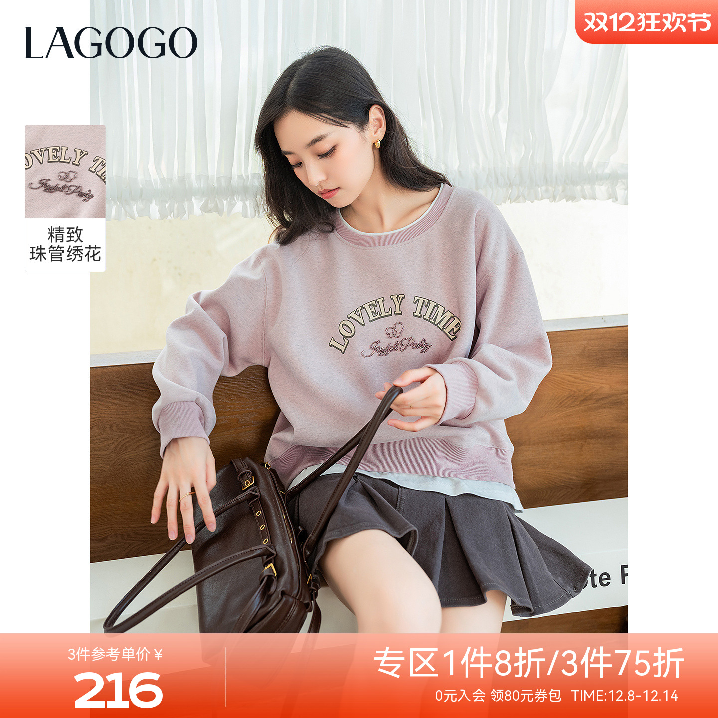 LAGOGO拉谷谷粉色甜美假两件卫衣