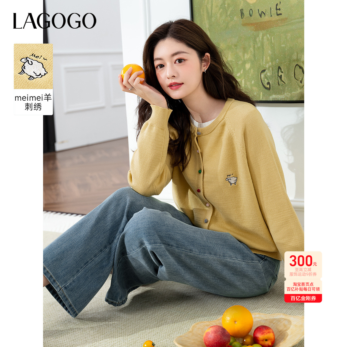 LAGOGO奶油黄学院风刺绣针织开衫