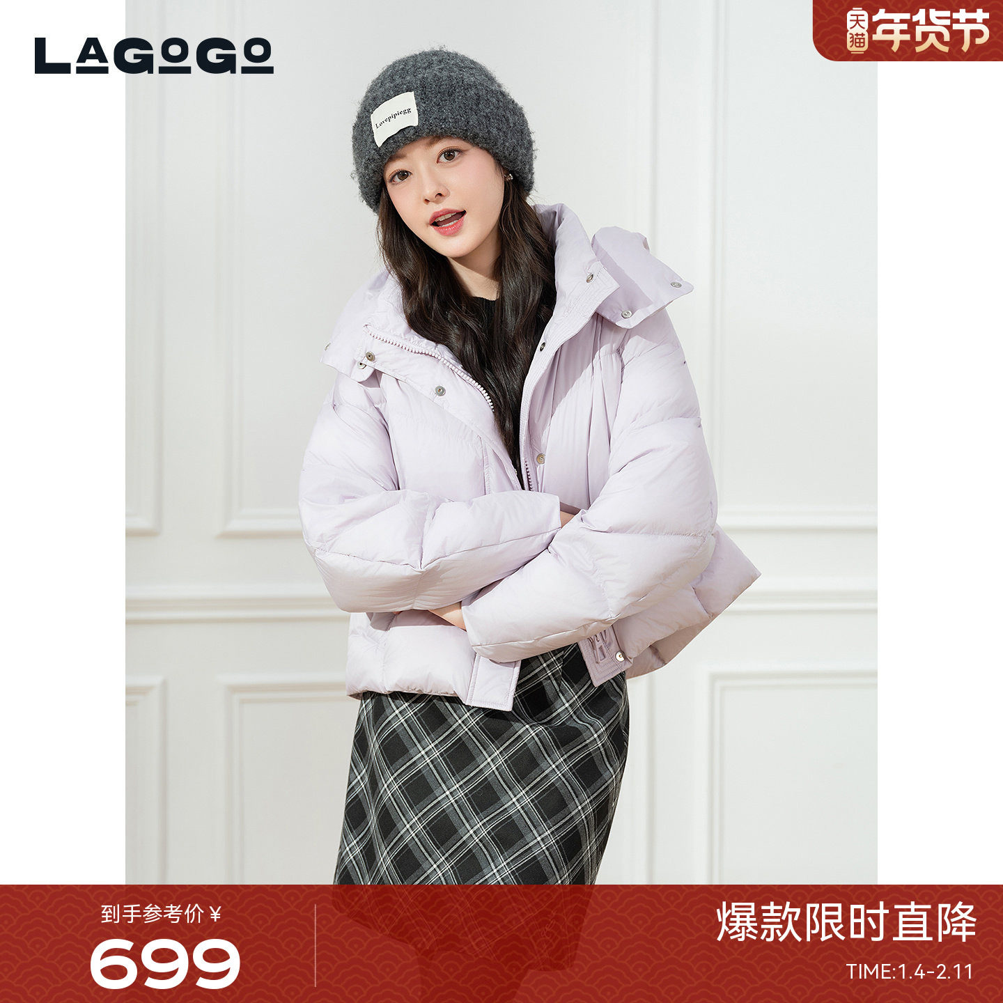 LAGOGO甜美温柔羽绒服女拉谷谷2025年冬季新款短款外套OCYY23XA45,女装/女士精品,羽绒服,淘宝优惠券,粉丝福利购,淘宝优惠卷
