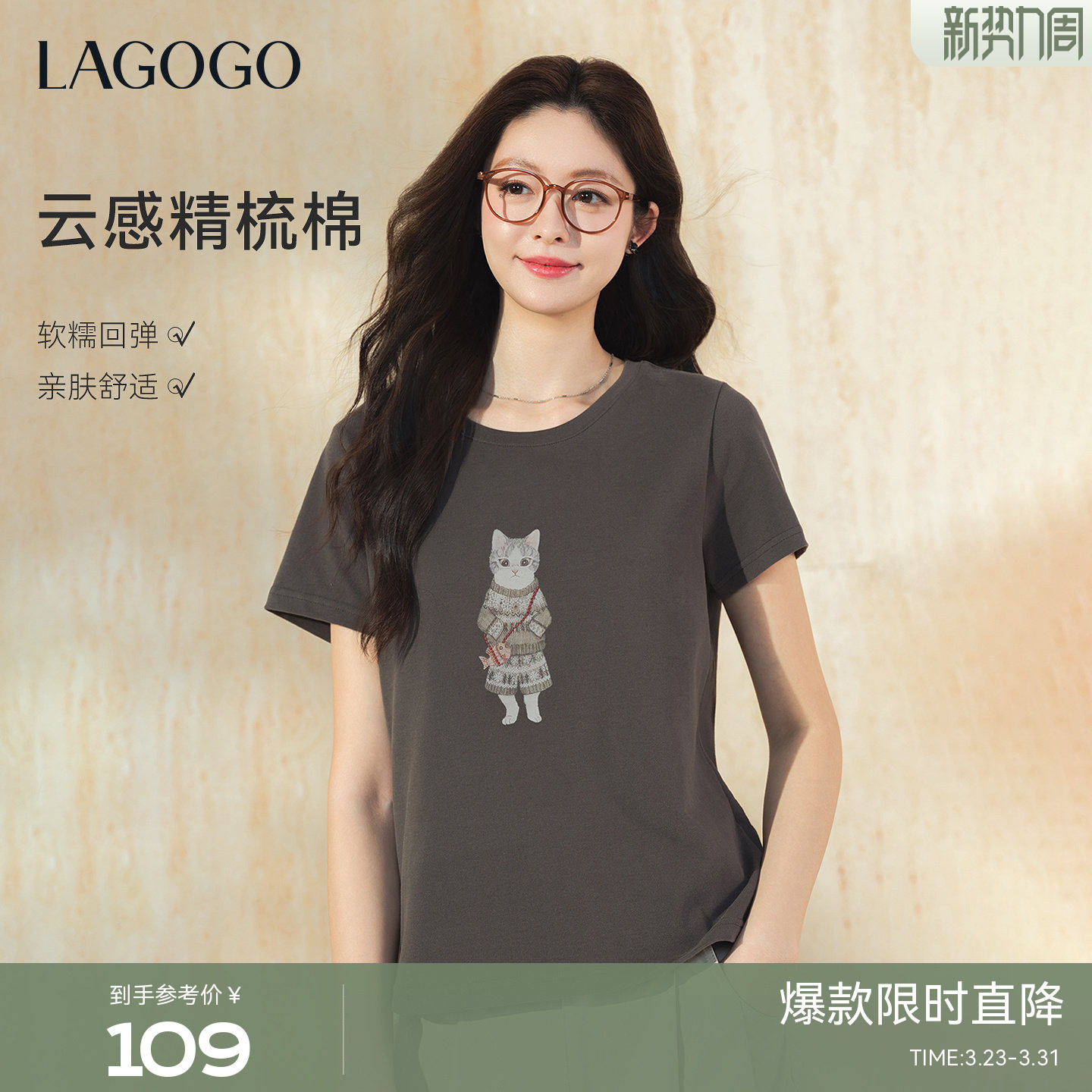 【精梳棉】LAGOGO琥珀小猫T恤女拉谷谷2026年夏季新款正肩