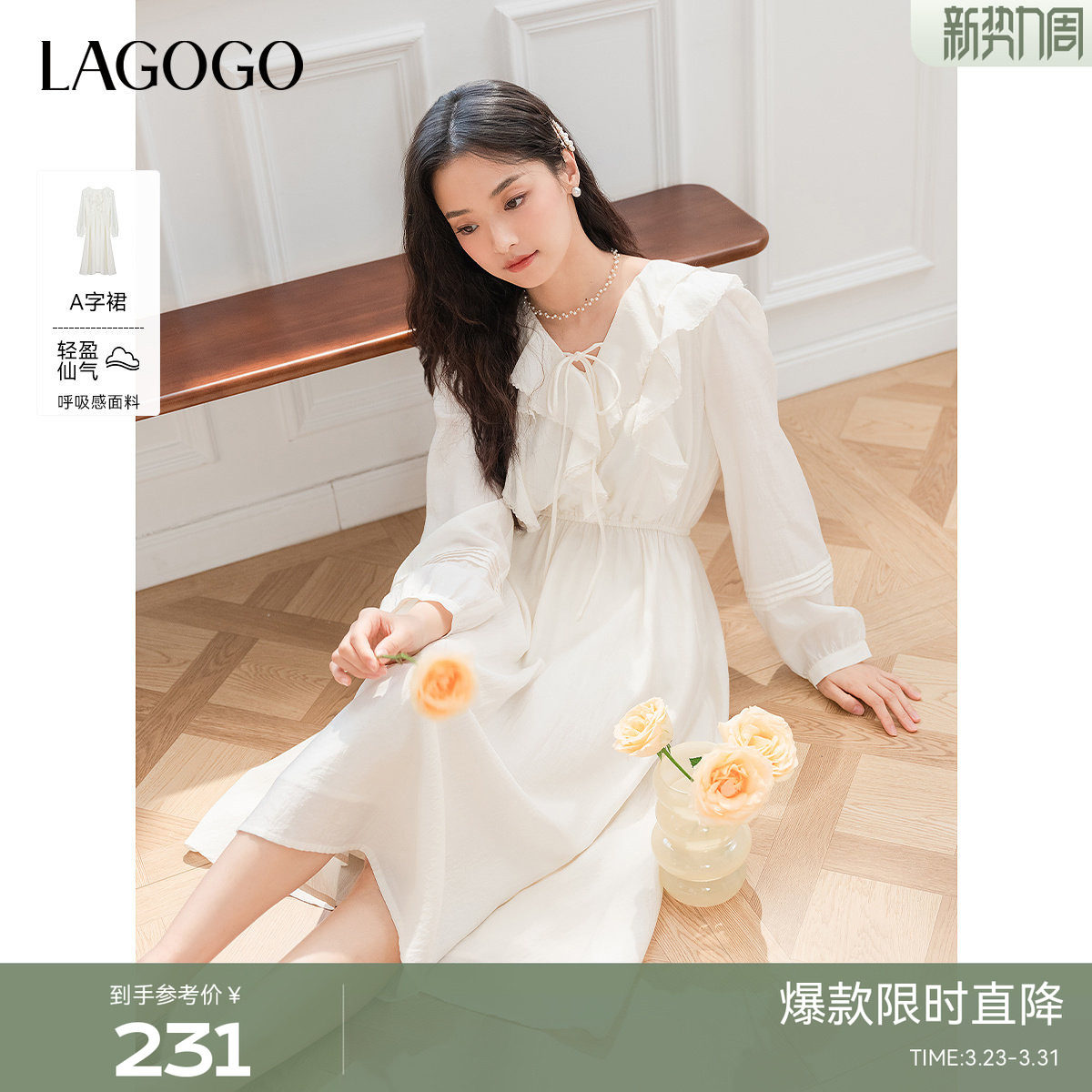 LAGOGO荷叶边温柔气质连衣裙女拉谷谷秋冬新款泡泡袖A字裙