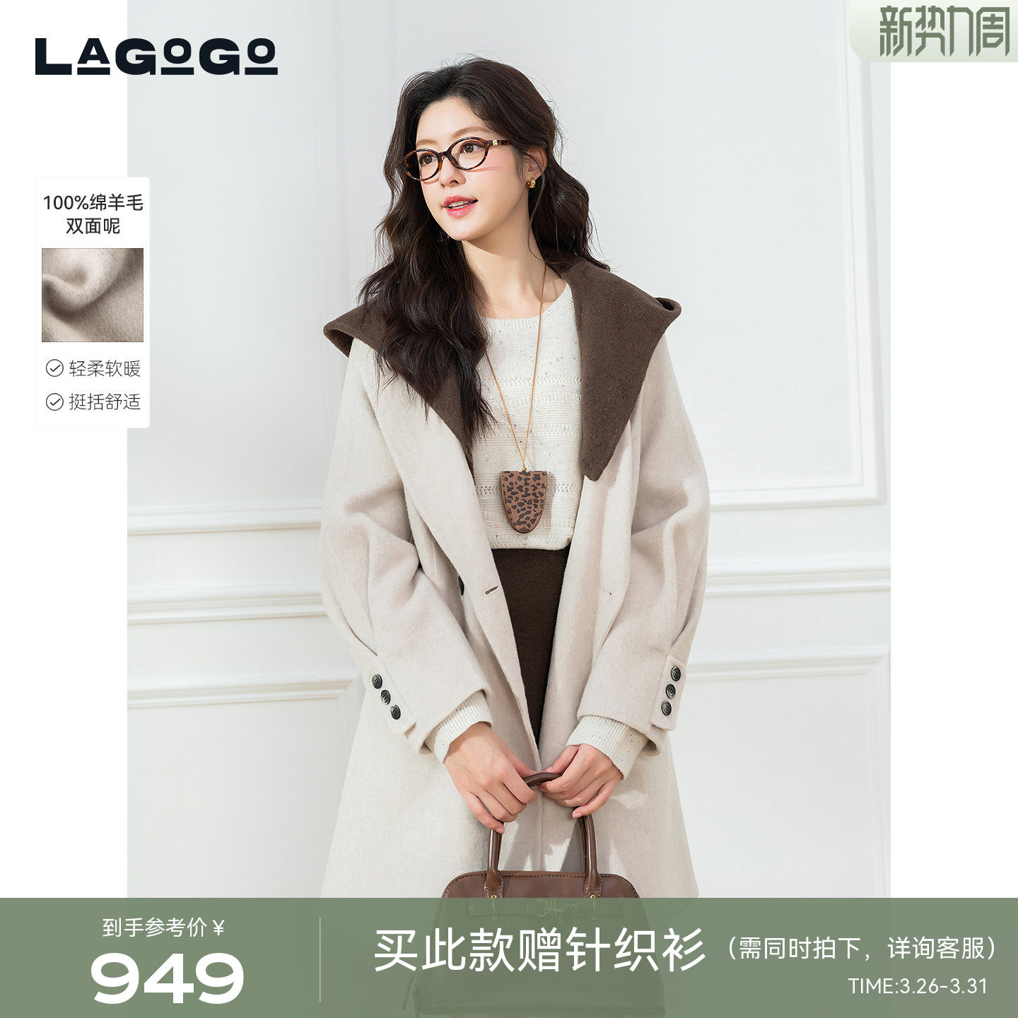 100%绵羊毛LAGOGO双面呢大衣女拉谷谷2025冬新款厚外套