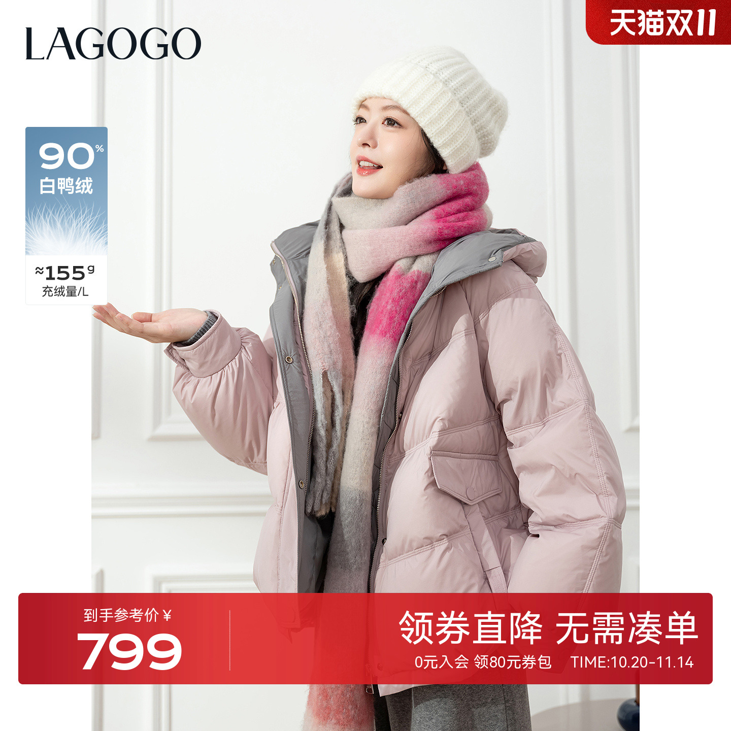 LAGOGO粉雾暖巢双拼色短款羽绒服女拉谷谷2025年冬季新款连帽外套