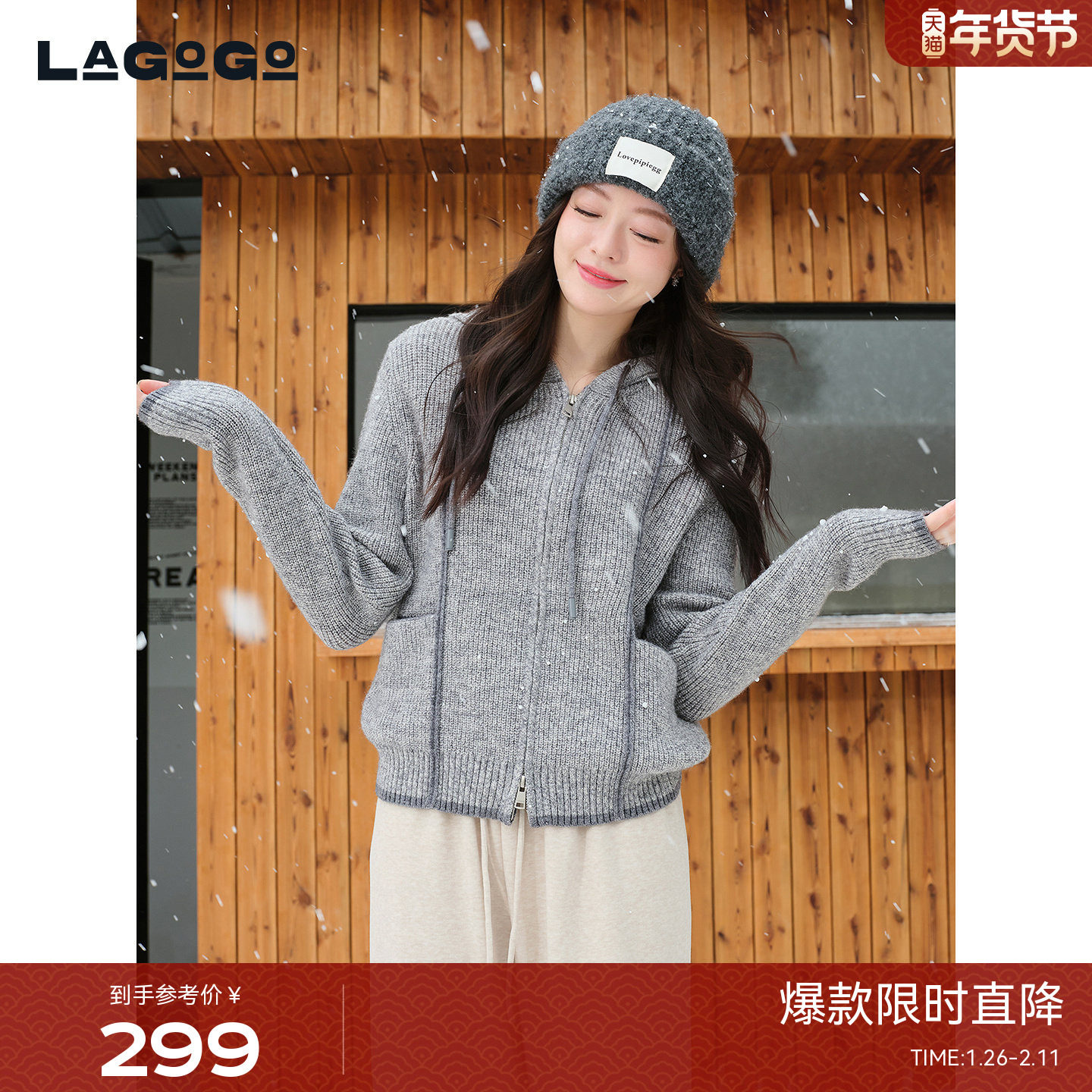 LAGOGO松弛针织衫女拉谷谷2025年冬新款含羊毛连帽外套OC