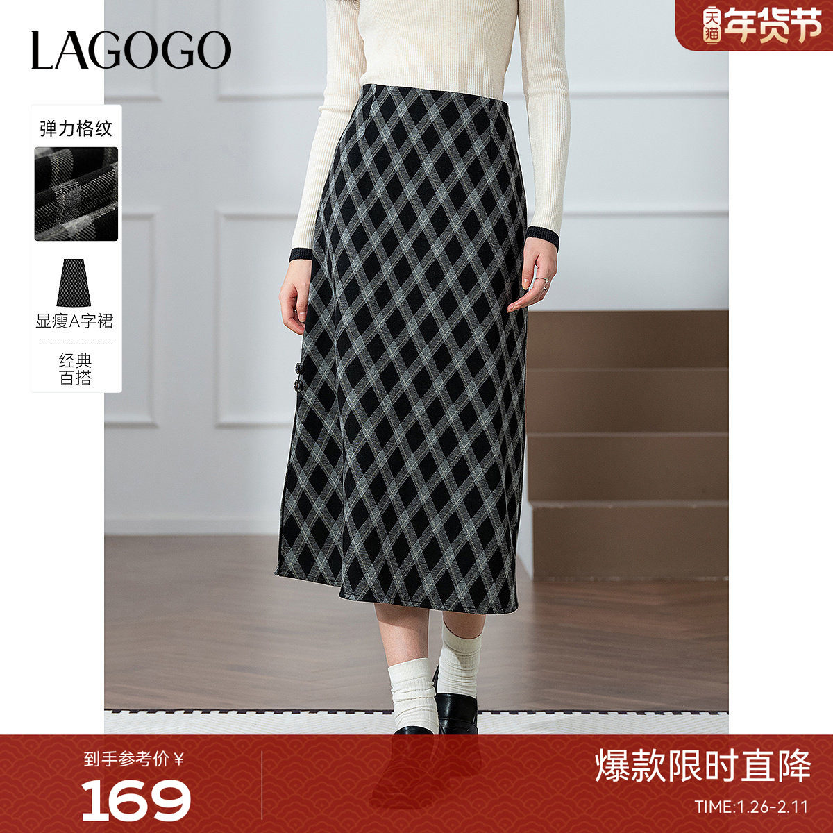 LAGOGO格纹高腰仿毛呢文艺半身裙女拉谷谷2026春新款开衩裙
