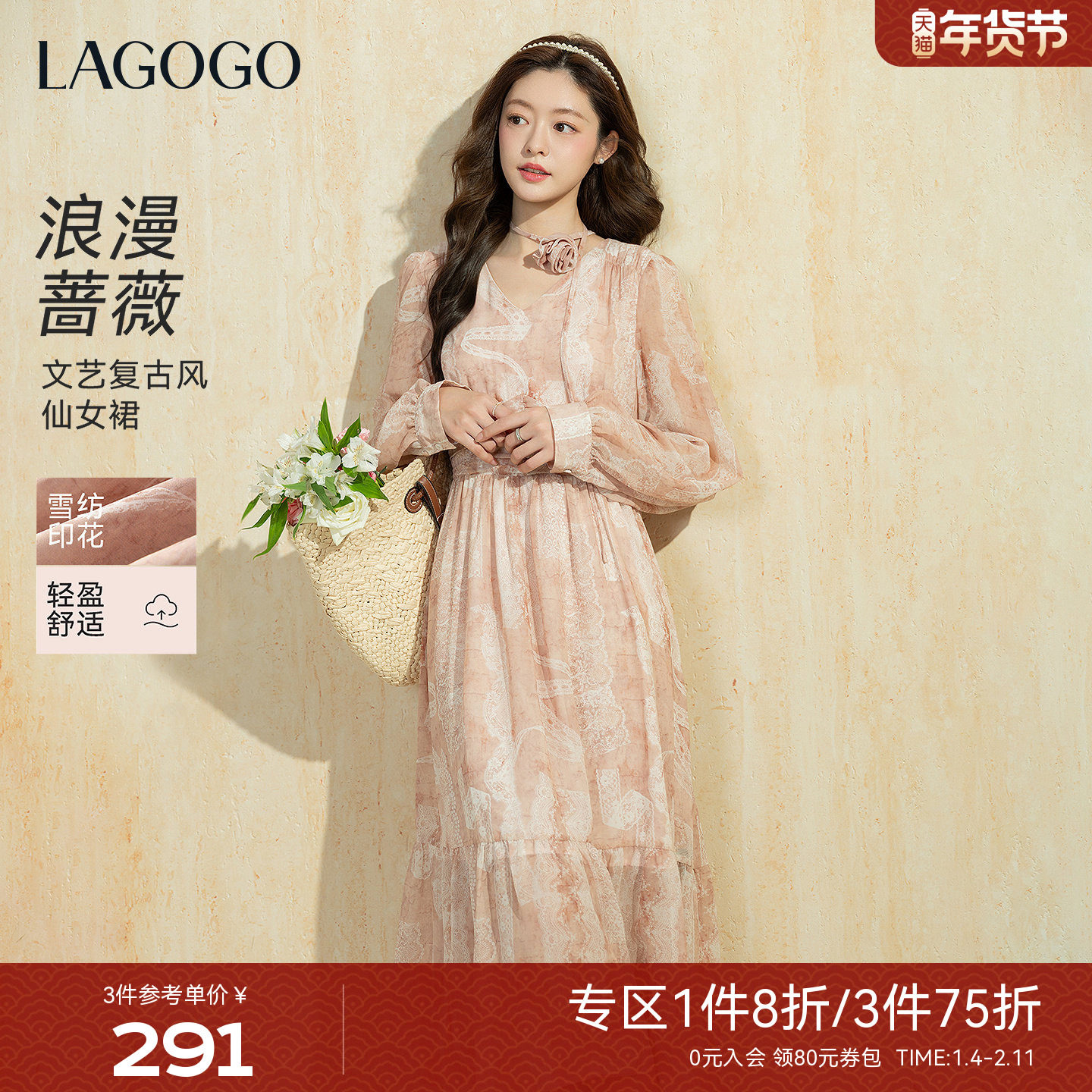 LAGOGO浪漫蔷薇雪纺连衣裙女拉谷谷2026春新款蕾丝印花温柔气质裙,女装/女士精品,连衣裙,淘宝优惠券,粉丝福利购,淘宝优惠卷