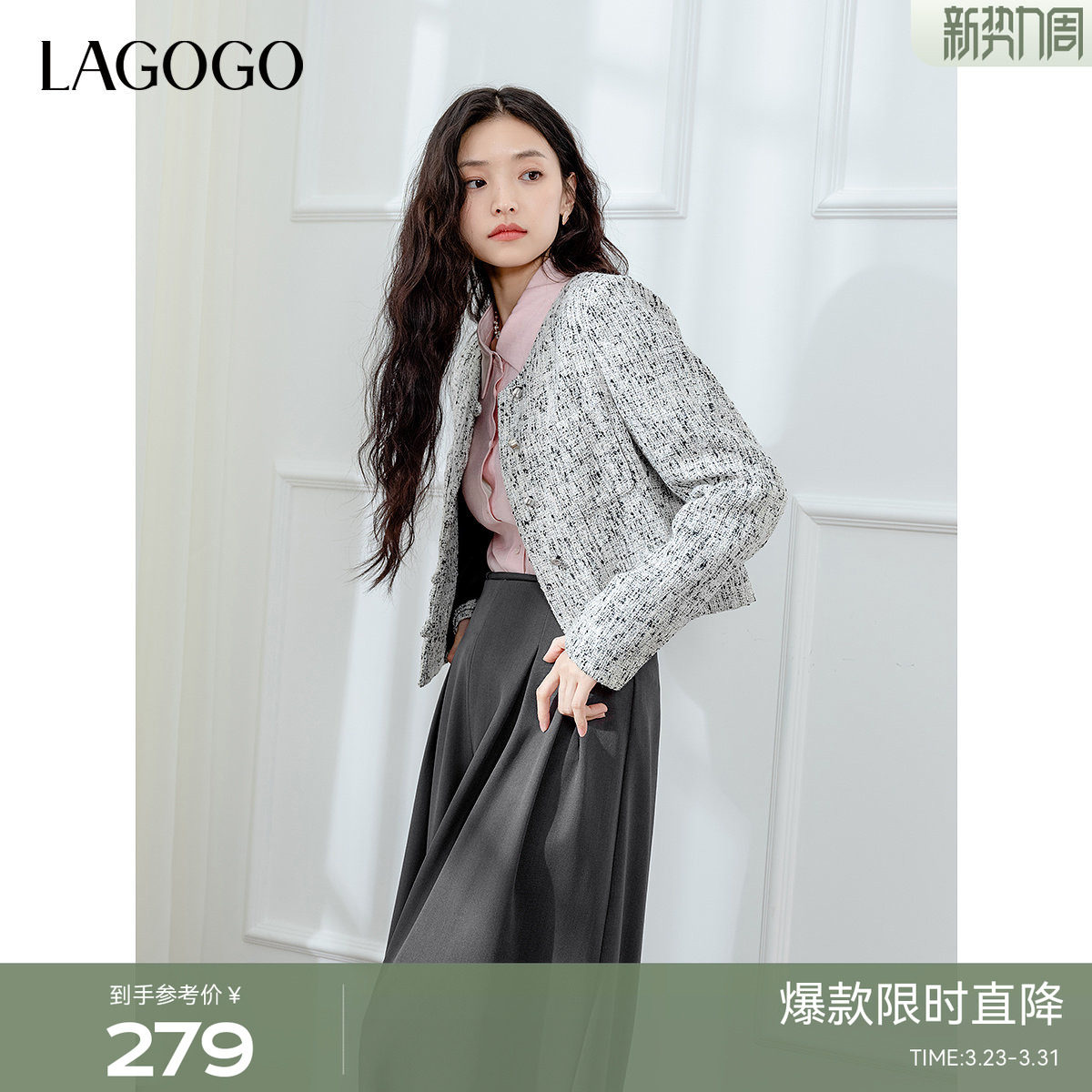LAGOGO气质小香风百搭短外套女拉谷谷秋季新款高级感精致上衣