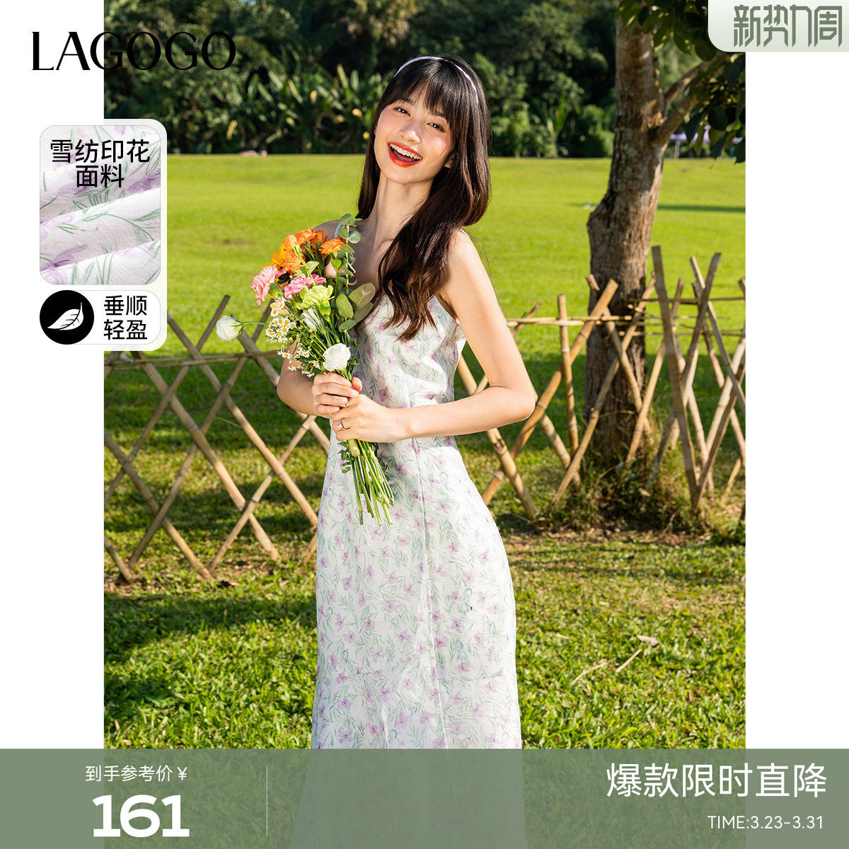 LAGOGO法式雪纺印花吊带裙女拉谷谷春季新款温柔气质碎花连衣裙