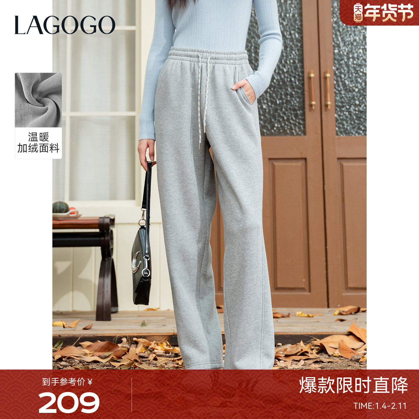 LAGOGO浅灰抽绳弯刀加绒加厚卫裤女拉谷谷2025冬新款灰色休闲裤,女装/女士精品,休闲裤,淘宝优惠券,粉丝福利购,淘宝优惠卷