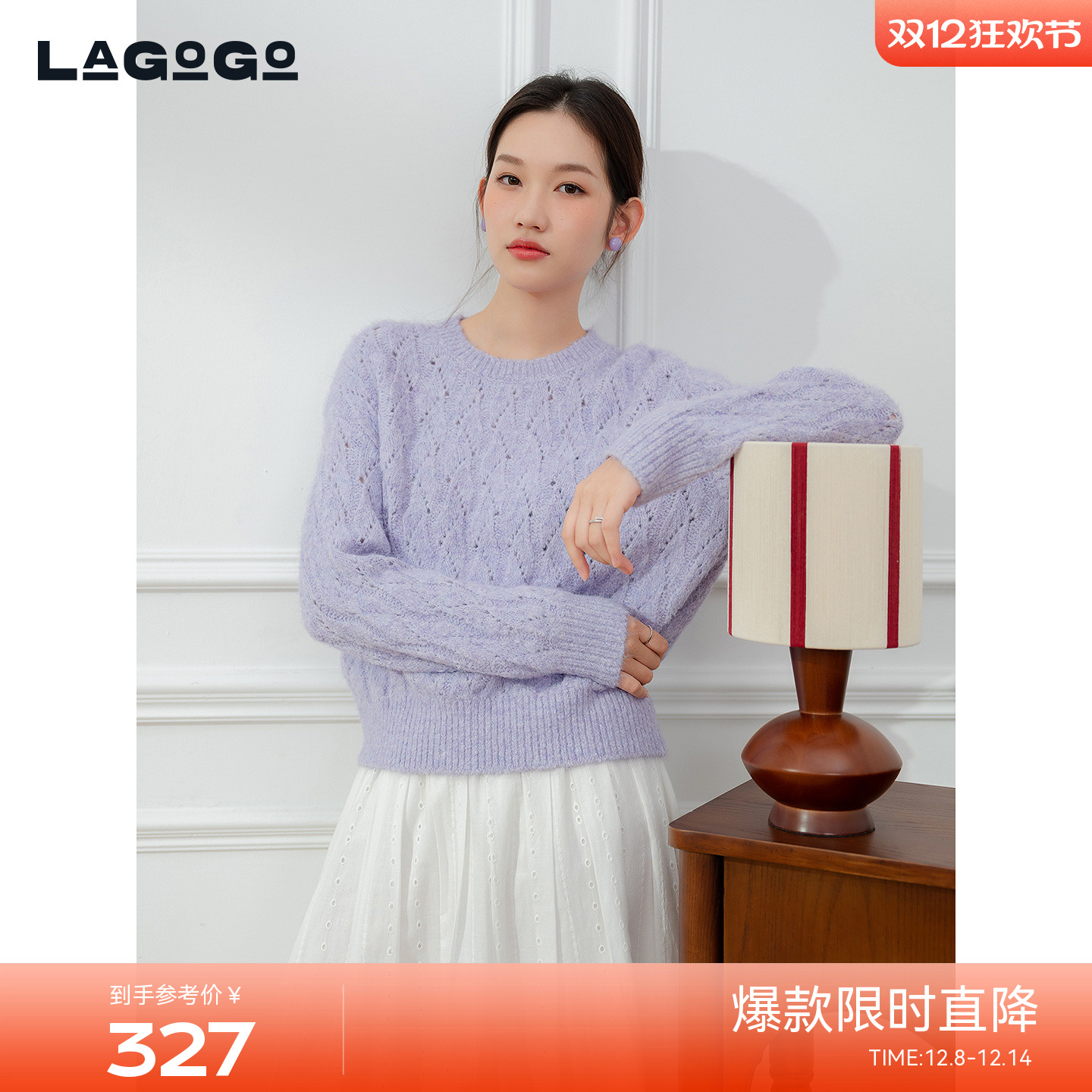LAGOGO含羊毛绞花温柔通勤针织衫