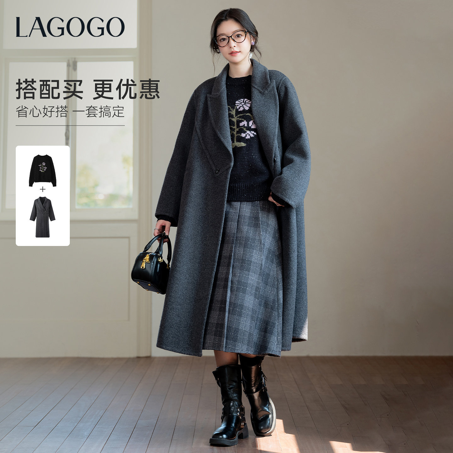 【两件搭配更优惠】LAGOGO气质穿搭高智感双面呢纯羊毛大衣针织