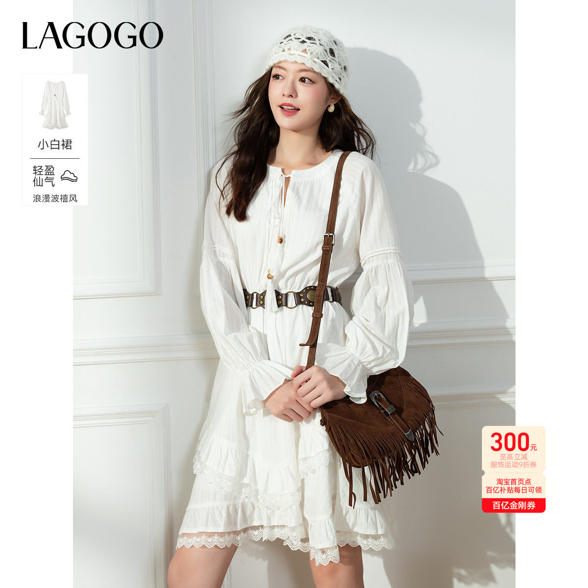 LAGOGO波西米亚风白色长袖连衣裙女拉谷谷2026春新款蕾丝蛋