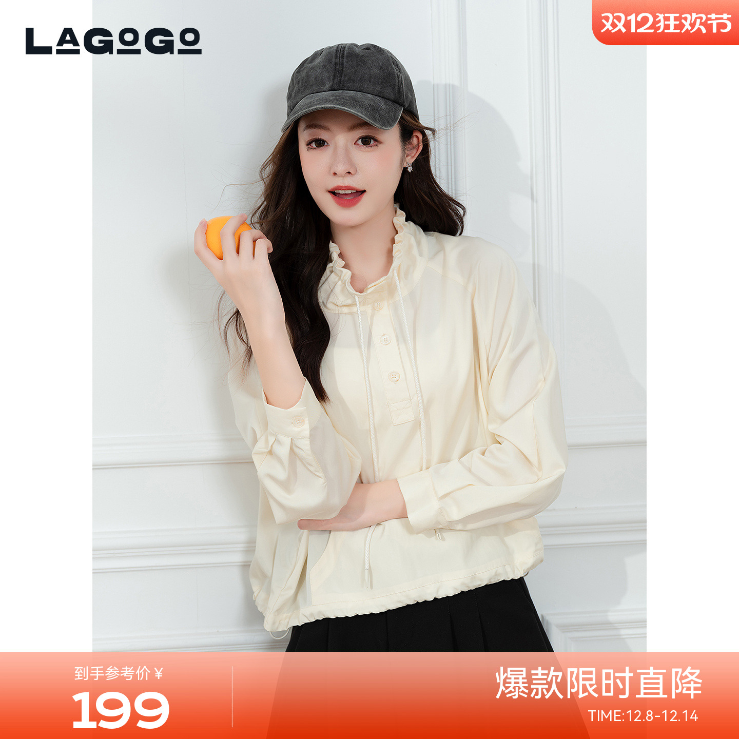 LAGOGO米色立领通勤风插肩袖外套