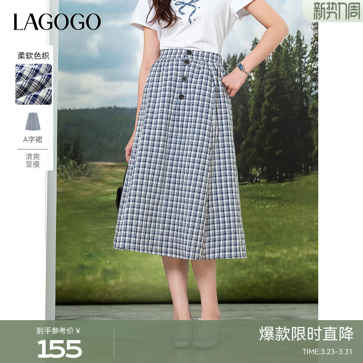 LAGOGO流行蓝白格纹半身裙女拉谷谷夏季新款拼接设计感裙子