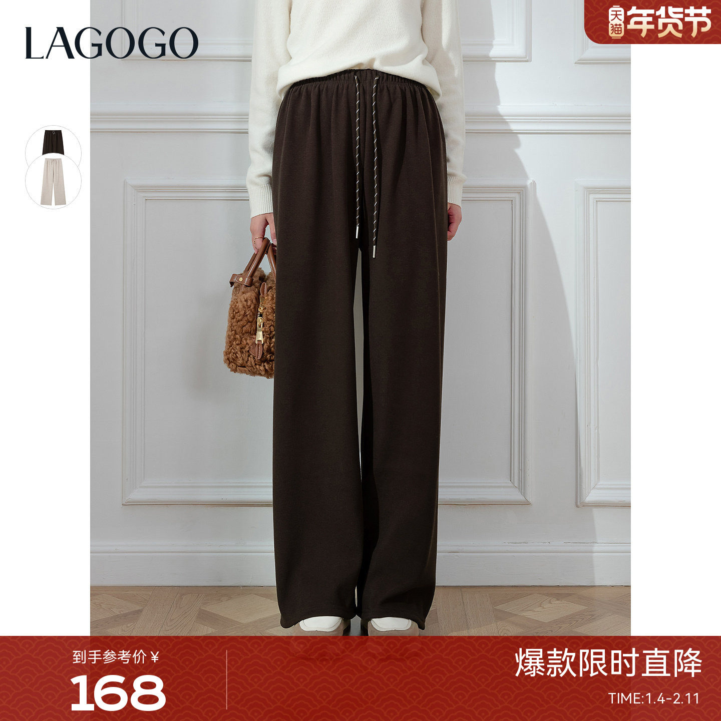 LAGOGO咖啡色保暖加绒糯米裤女拉谷谷2026年春新款高腰阔腿休闲裤,女装/女士精品,休闲裤,淘宝优惠券,粉丝福利购,淘宝优惠卷