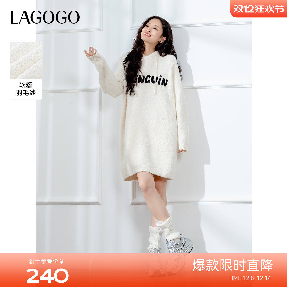 LAGOGO连帽宽松字母针织连衣裙