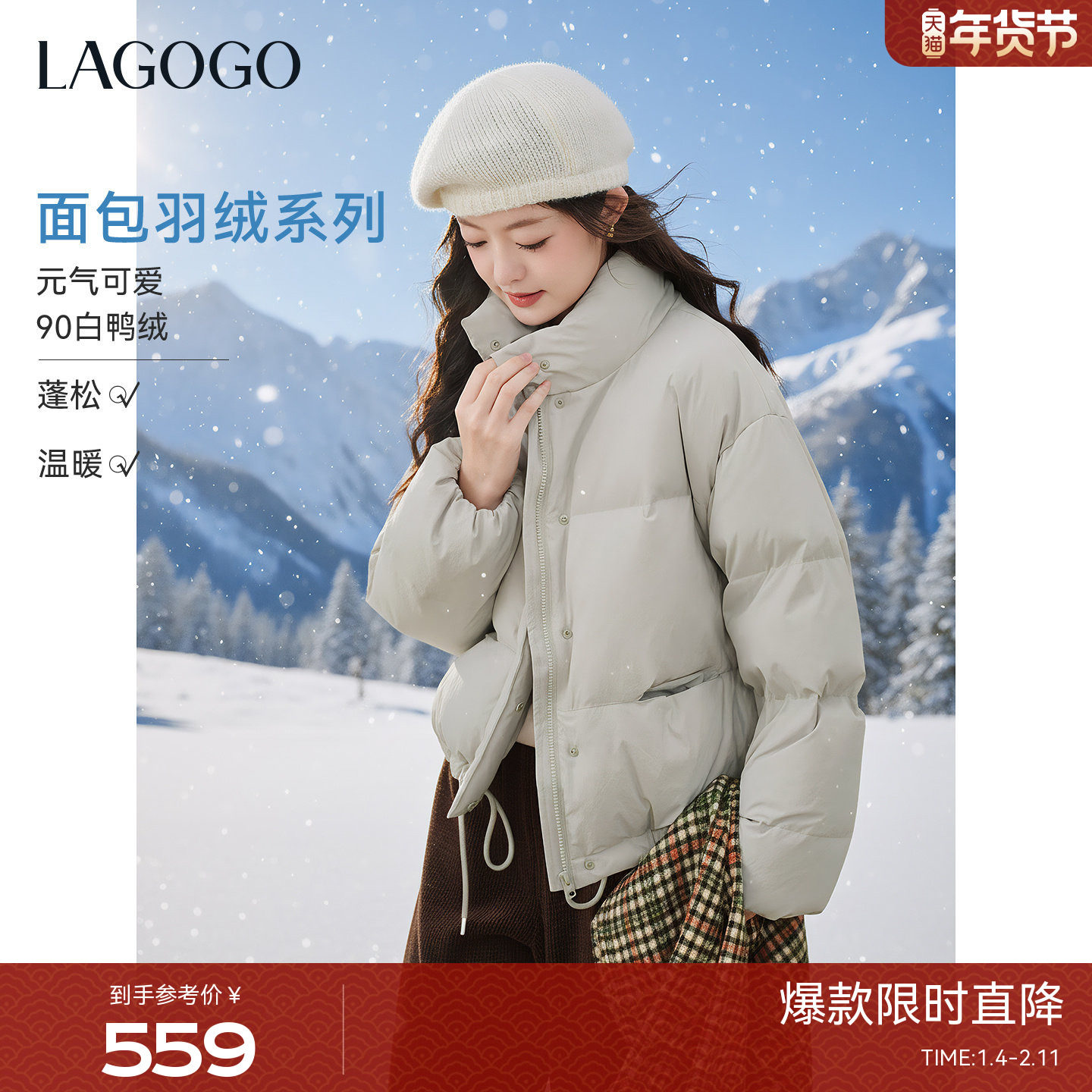 LAGOGO立领加厚羽绒服女拉谷谷2025冬新款小个子短款面包服外套,女装/女士精品,羽绒服,淘宝优惠券,粉丝福利购,淘宝优惠卷