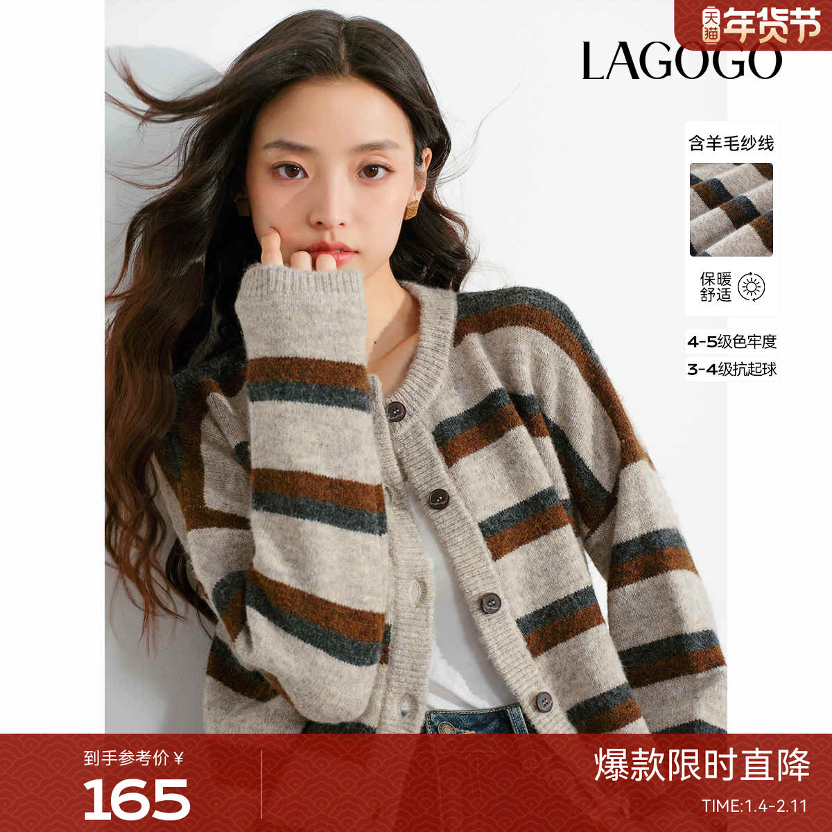 【抗起球】LAGOGO含羊毛外套女拉谷谷春秋新款撞色毛针织衫开衫,女装/女士精品,毛针织衫,淘宝优惠券,粉丝福利购,淘宝优惠卷