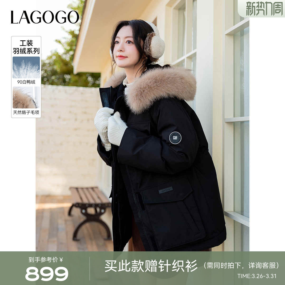 LAGOGO貉子毛领保暖派克羽绒服女士拉谷谷2025冬新款工装加