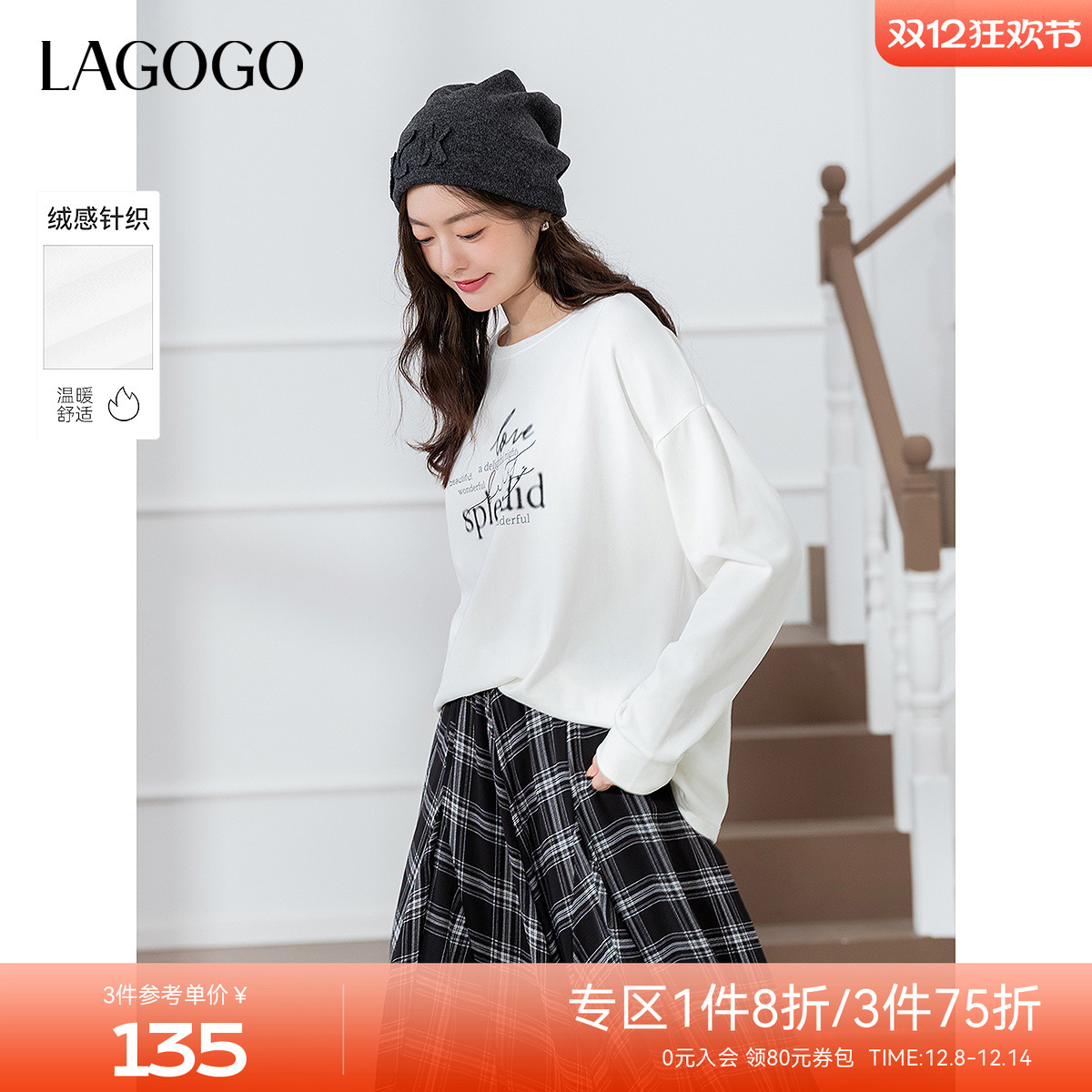 LAGOGO松弛感宽松绒感长袖T恤