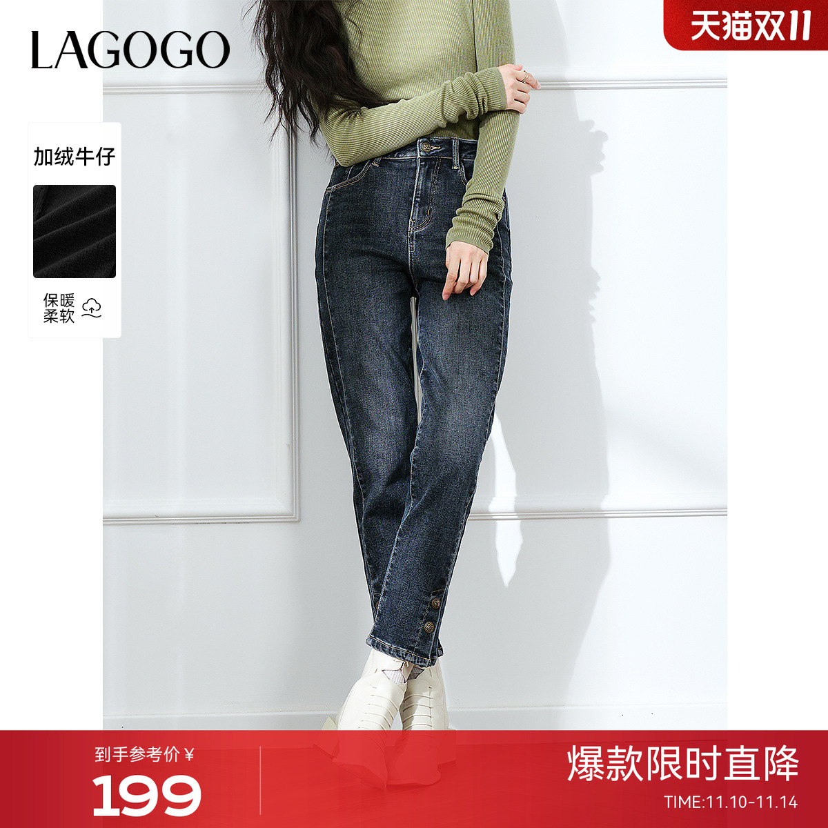 LAGOGO复古风深蓝加绒直筒牛仔裤