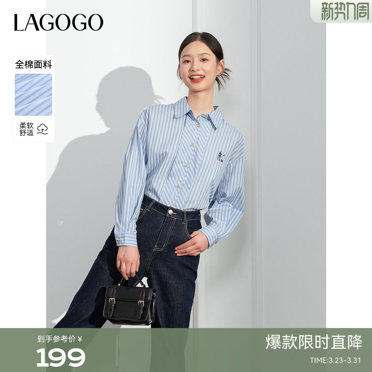 LAGOGO纯棉蓝白条纹刺绣长袖衬衫女拉谷谷春秋新款清新百搭上衣