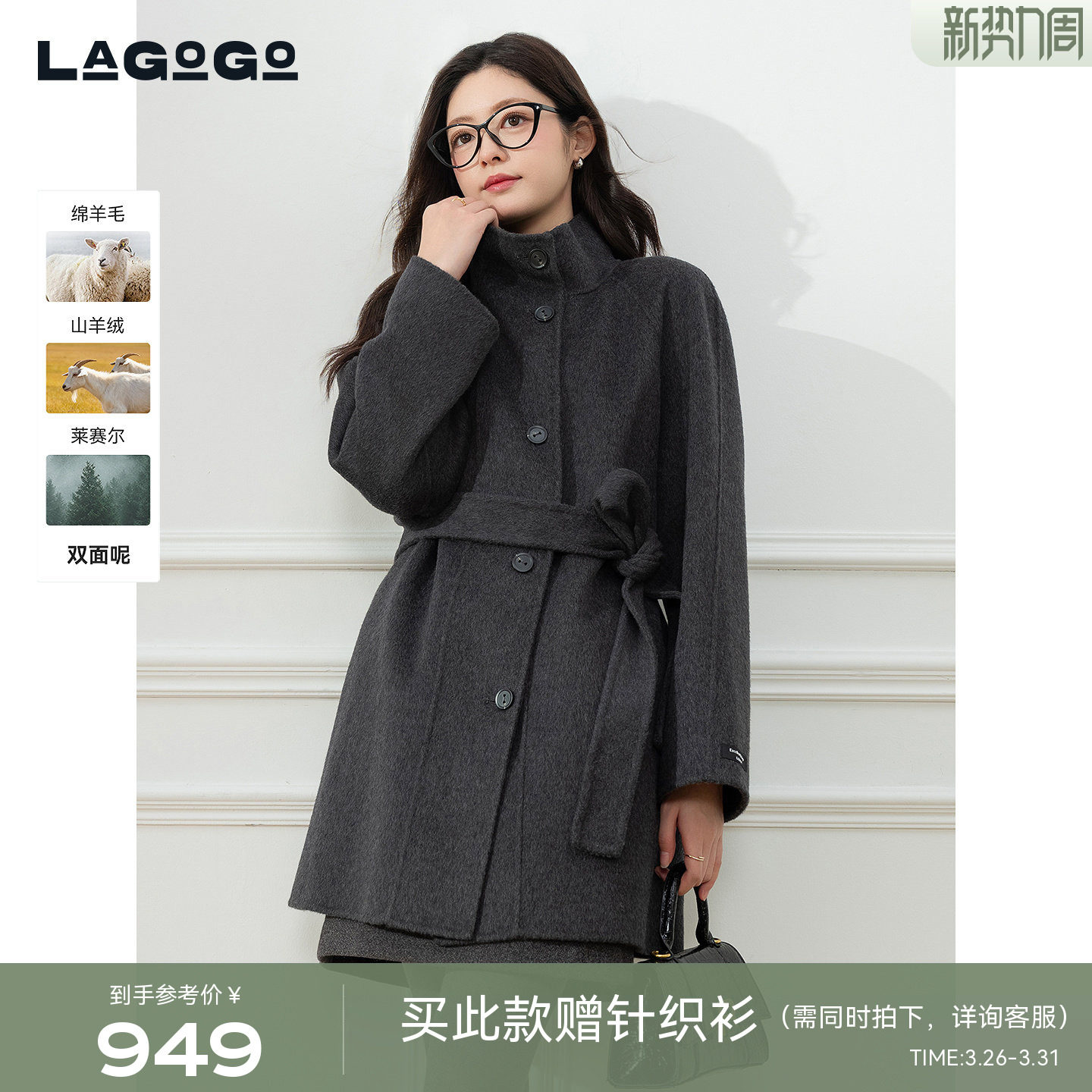 LAGOGO含山羊绒系带高级感毛呢外套女拉谷谷2025冬新款OC