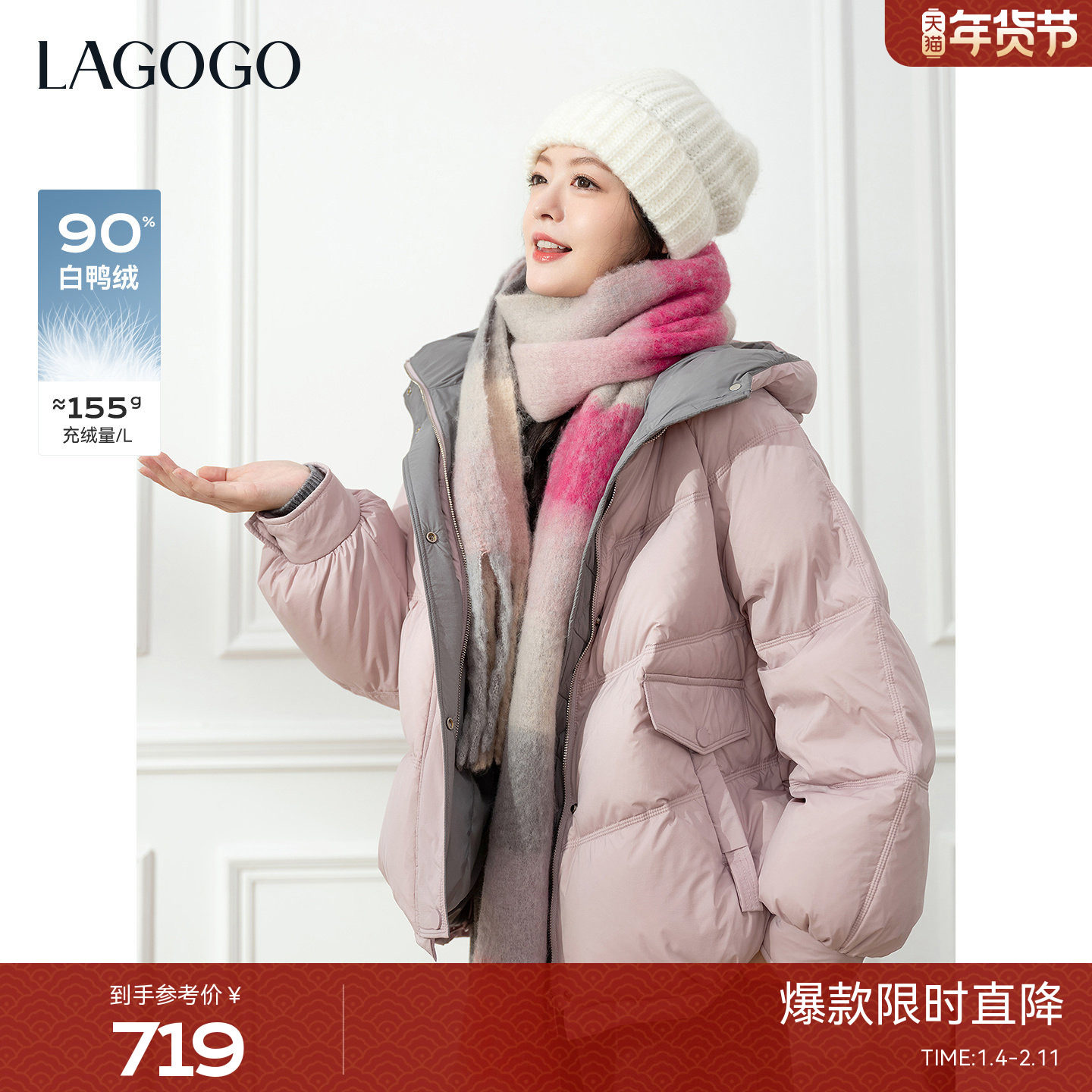 LAGOGO粉雾暖巢双拼色短款羽绒服女拉谷谷2025冬季新款白鸭绒外套,女装/女士精品,羽绒服,淘宝优惠券,粉丝福利购,淘宝优惠卷