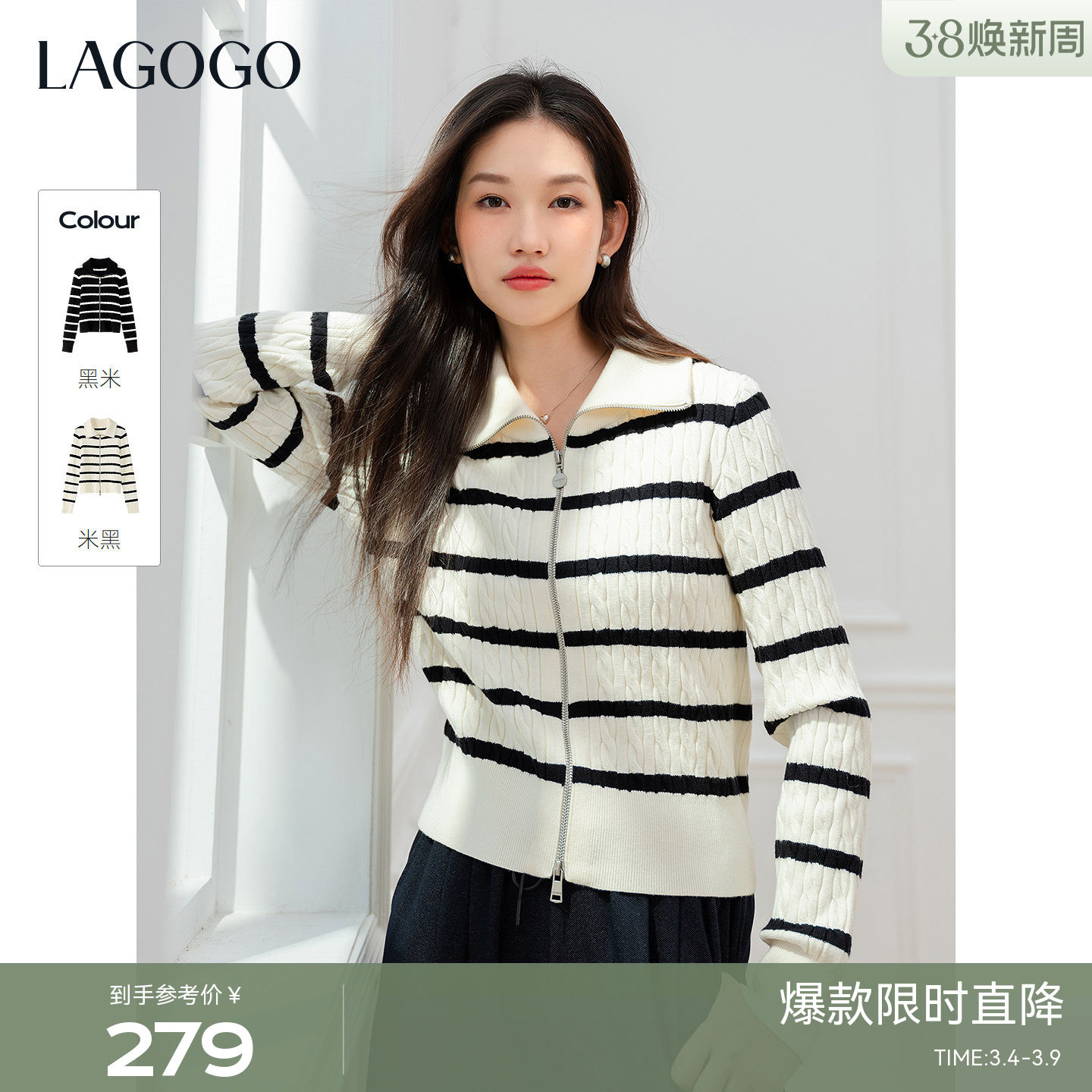 LAGOGO条纹翻领绞花针织衫女拉谷谷2025冬新款修身内搭OCMM829A23