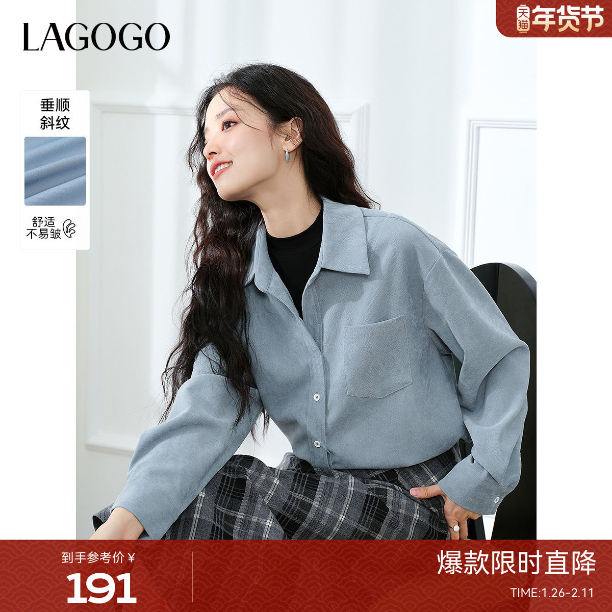 LAGOGO翻领假两件衬衫女拉谷谷冬季新款层次感衬衣百搭上衣