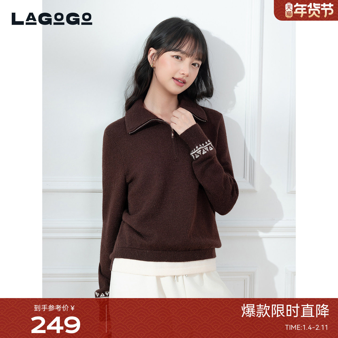 LAGOGO琥珀流光含羊毛拼接针织衫女拉谷谷2025冬款毛衣OCMM47XJ08,女装/女士精品,毛针织衫,淘宝优惠券,粉丝福利购,淘宝优惠卷