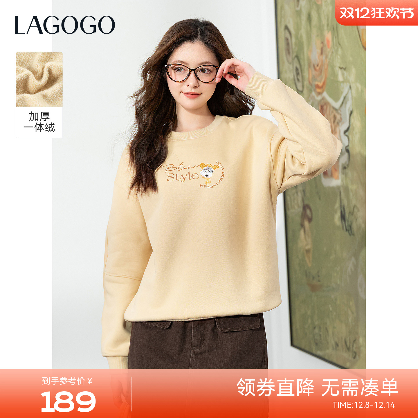 LAGOGO黄油泡芙加绒松弛感卫衣