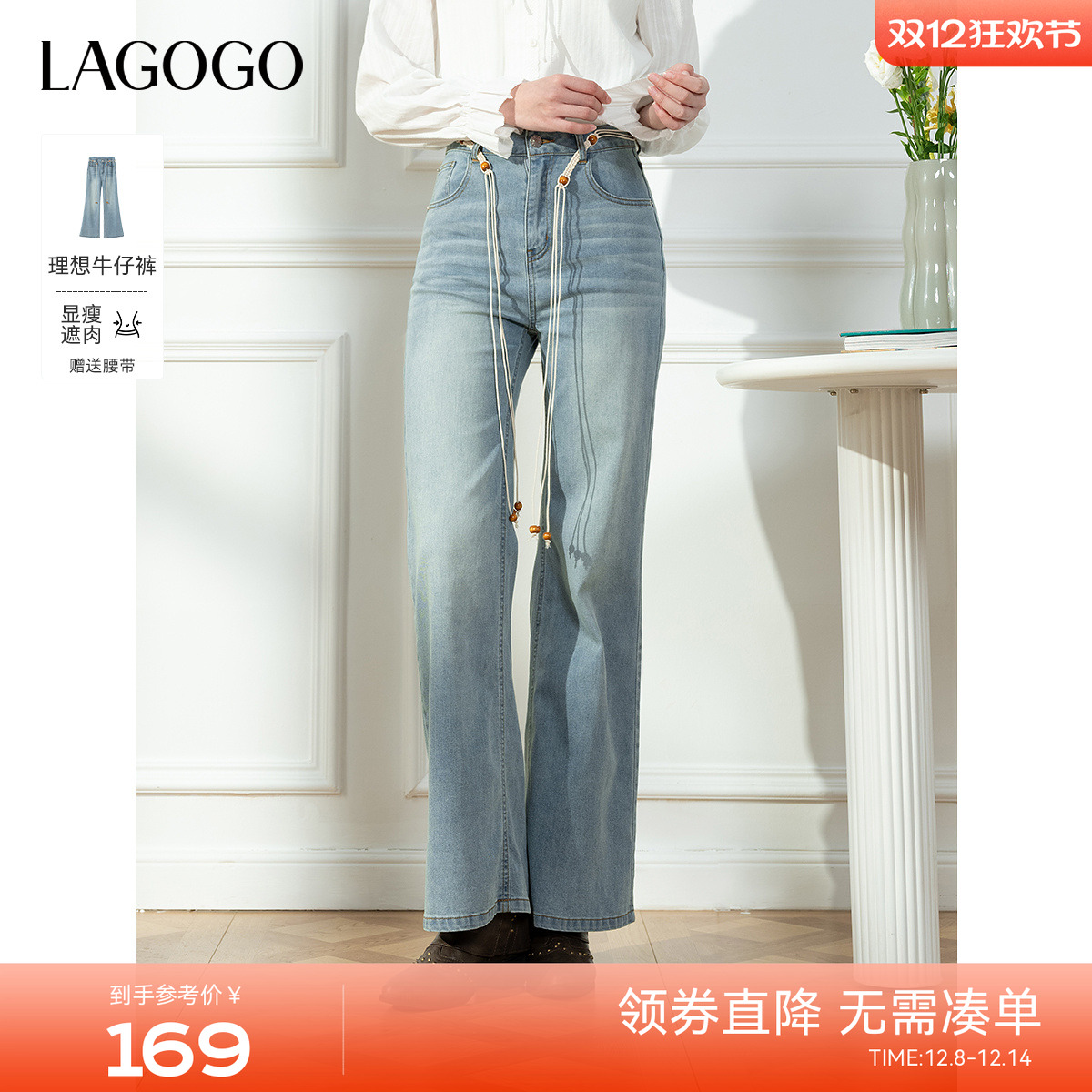 理想裤LAGOGO直筒通勤微喇牛仔裤