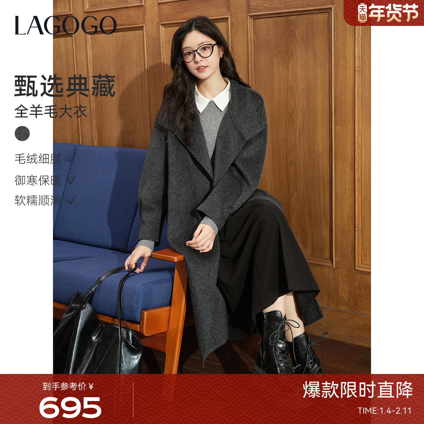 【全羊毛】LAGOGO长款翻领毛呢大衣女拉谷谷2025冬季新款深灰外套,女装/女士精品,毛呢外套,淘宝优惠券,粉丝福利购,淘宝优惠卷