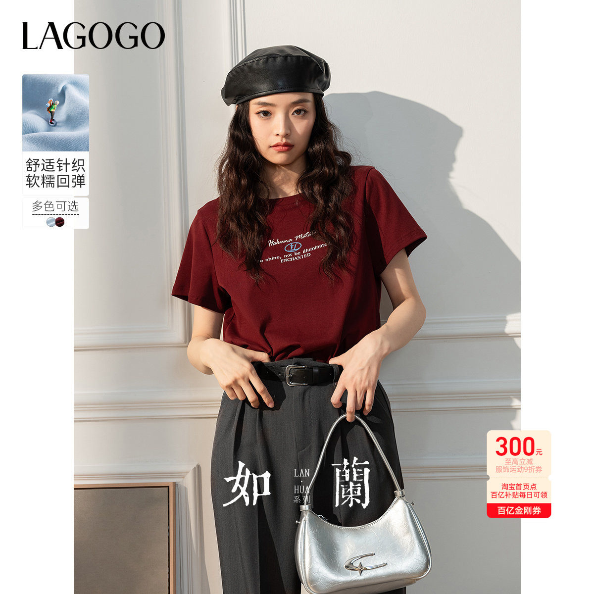 【蘭花系列】LAGOGO舒适正肩T恤女拉谷谷春夏季新款印花短袖