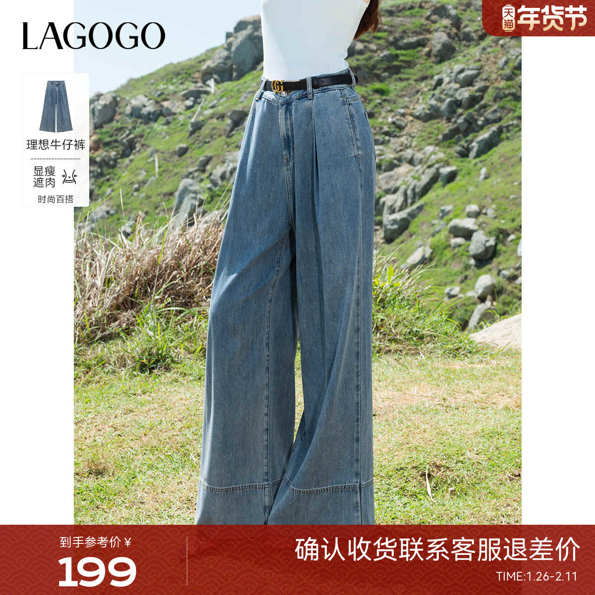 【理想裤】LAGOG轻薄宽松牛仔裤女拉谷谷2025夏季新款百搭阔腿裤,女装/女士精品,牛仔裤,淘宝优惠券,粉丝福利购,淘宝优惠卷