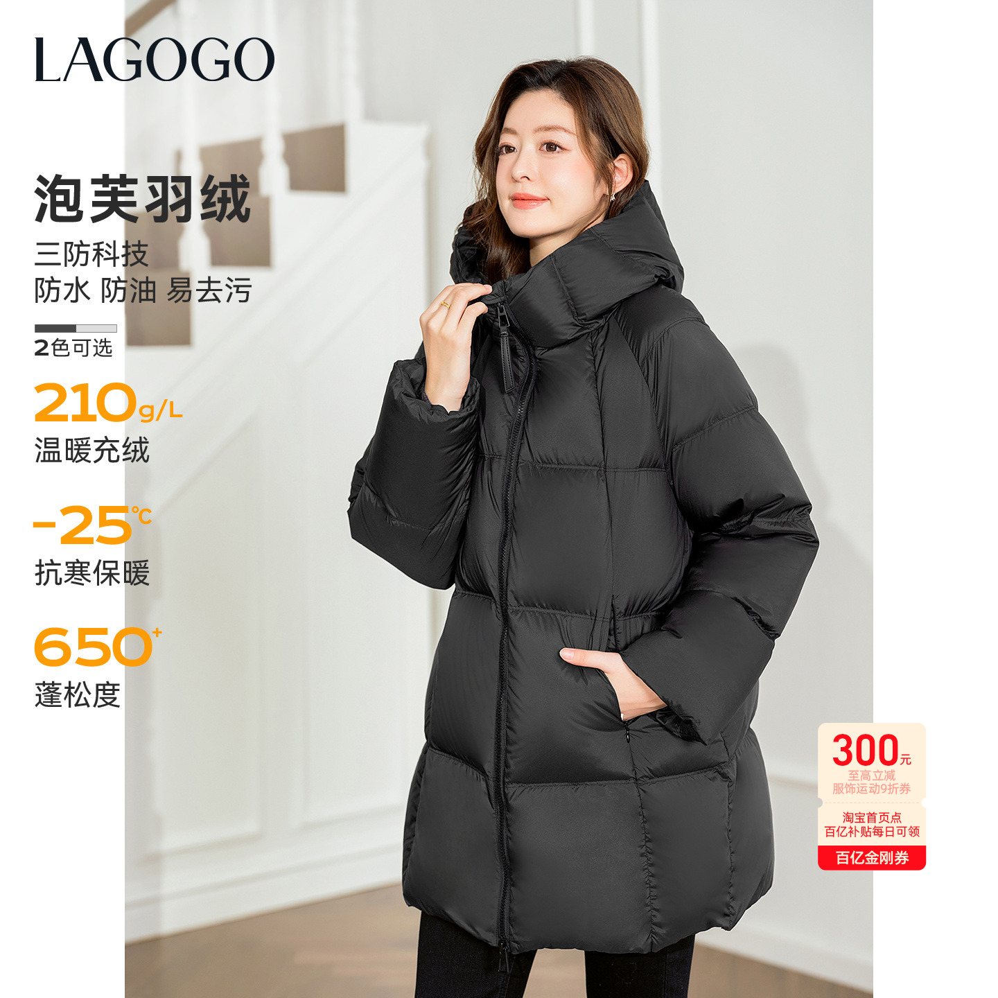 三防LAGOGO墨夜中衾泡芙羽绒服女拉谷谷2025冬季新款柔软连帽外套
