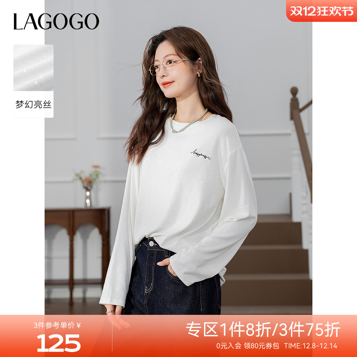 星空系列LAGOGO落肩松弛感T恤